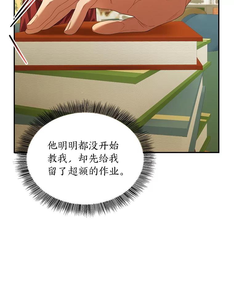 《为你的生命所献的时间》33.孩子的父亲 第111页