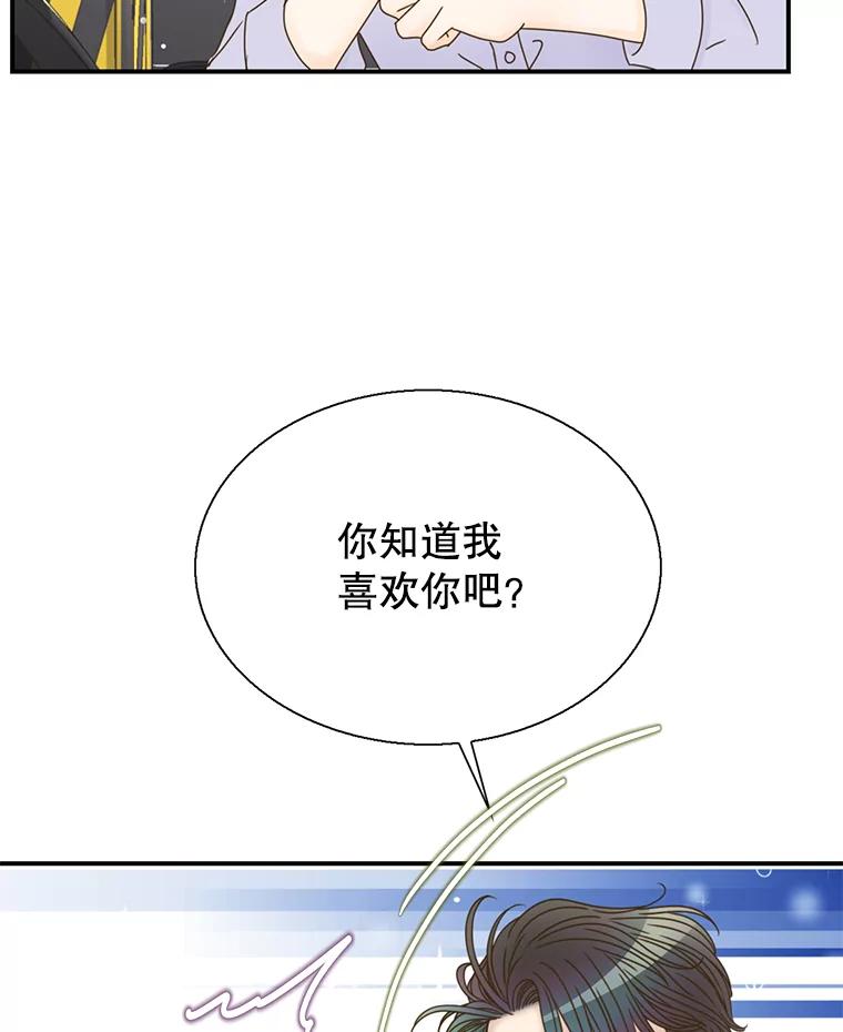 《难以拒绝的他》33.新手开车 第104页