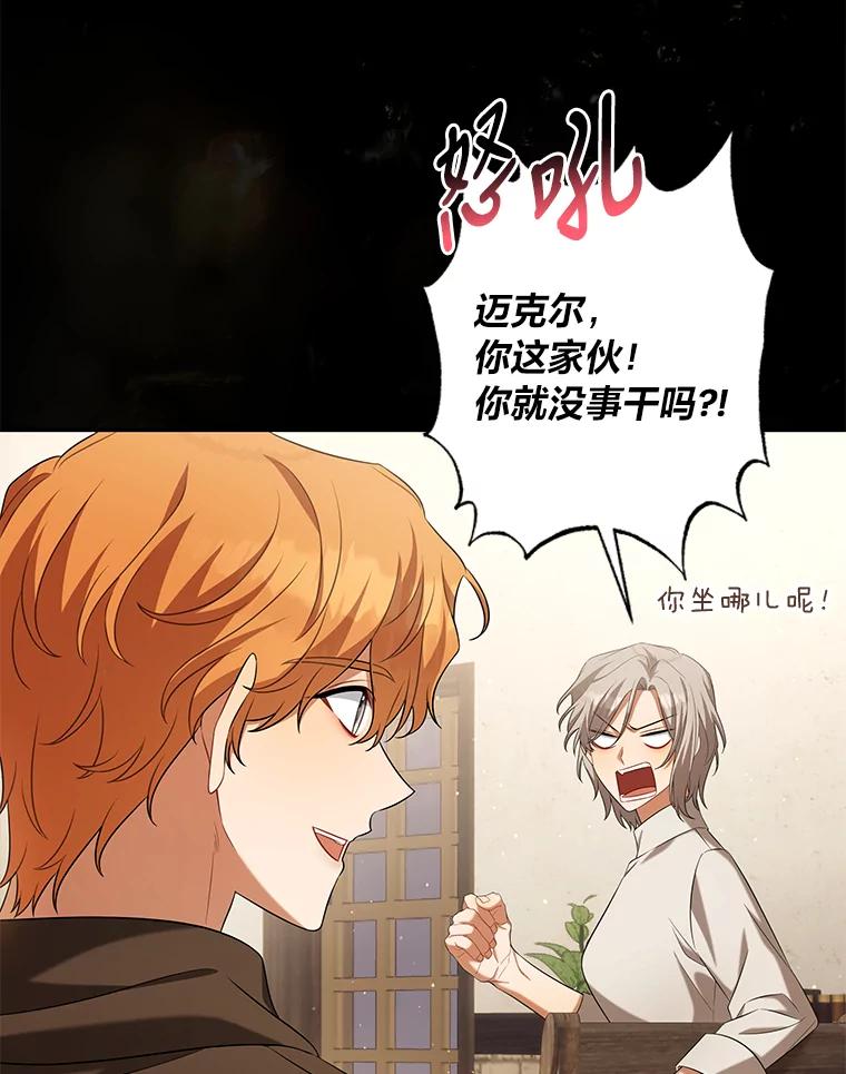 《为你的生命所献的时间》33.孩子的父亲 第54页