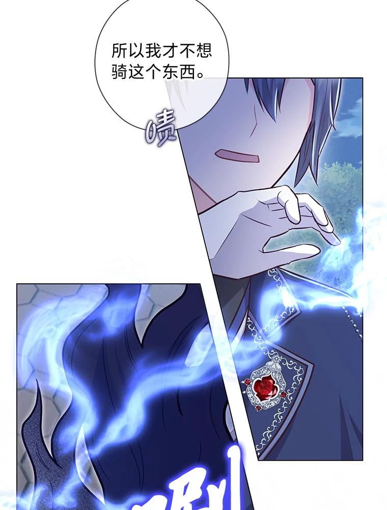 《你喜欢妈妈还是爸爸？》33.姗姗来迟 第103页