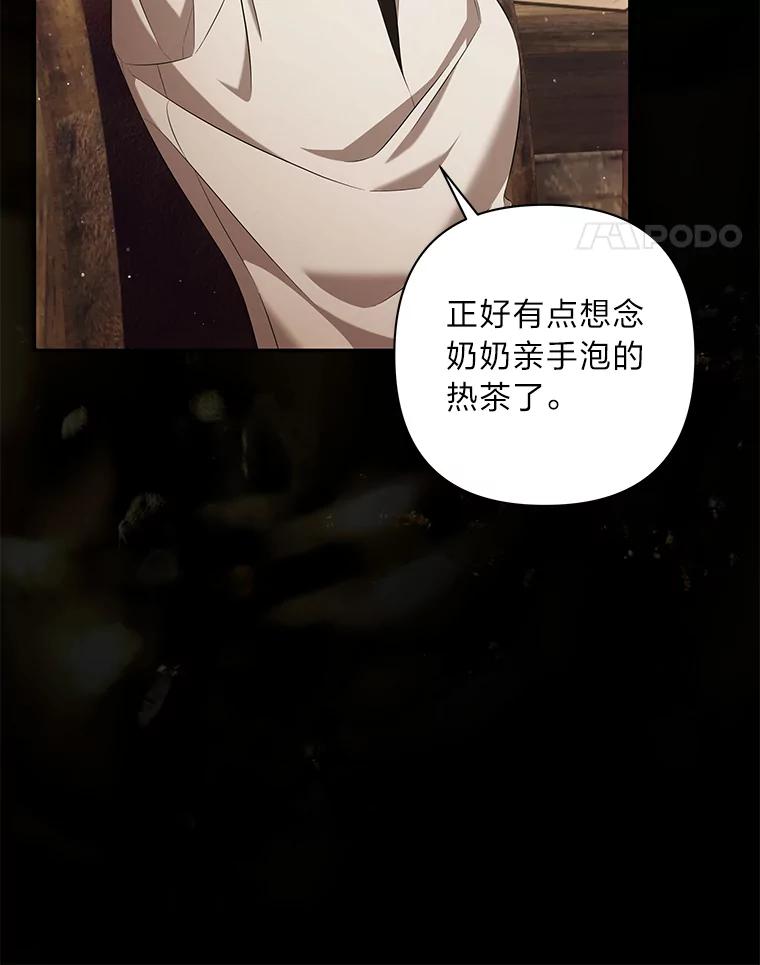 《为你的生命所献的时间》33.孩子的父亲 第63页
