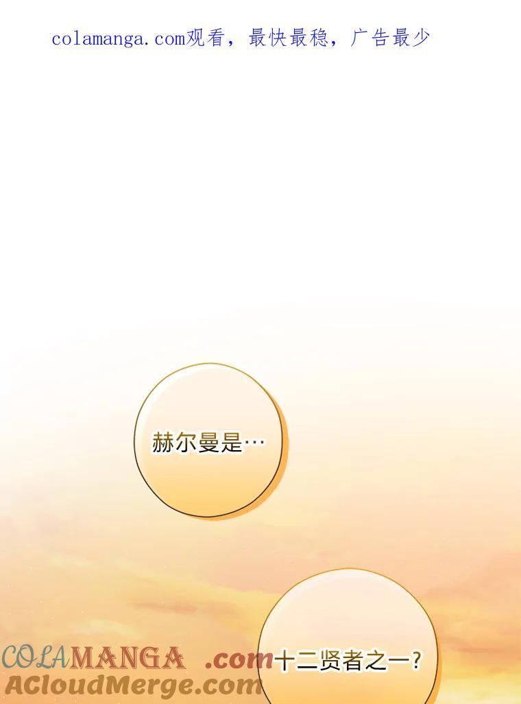 《你喜欢妈妈还是爸爸？》33.姗姗来迟 第1页