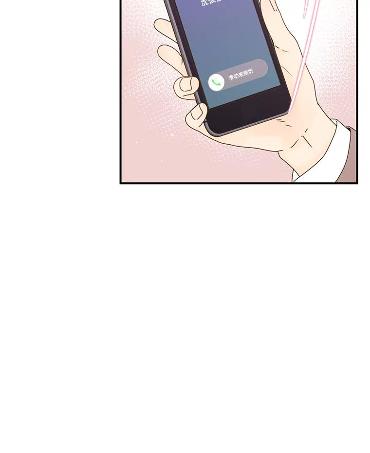《难以拒绝的他》33.新手开车 第14页
