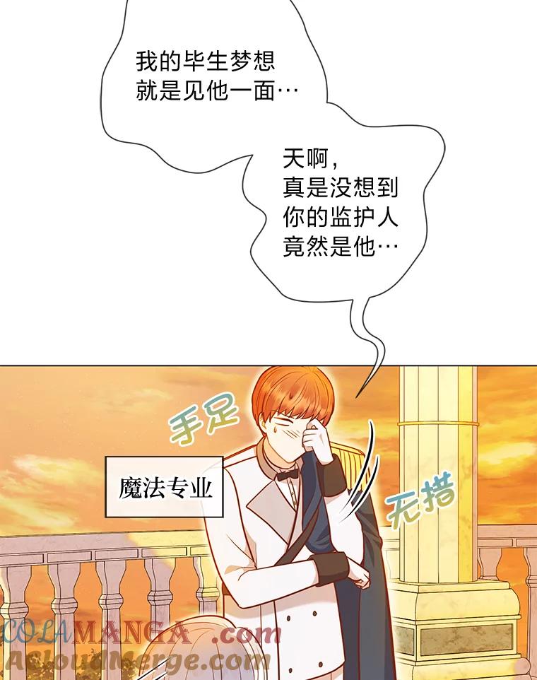 《你喜欢妈妈还是爸爸？》33.姗姗来迟 第5页