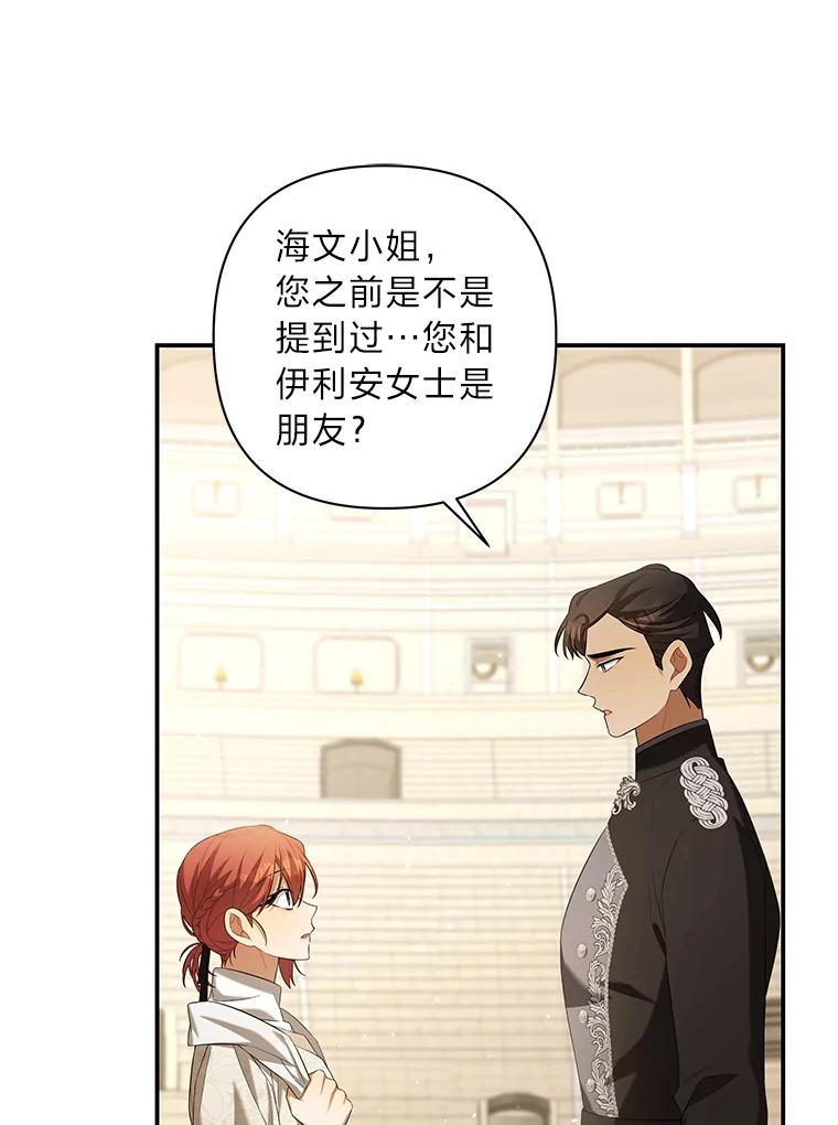 《为你的生命所献的时间》33.孩子的父亲 第31页