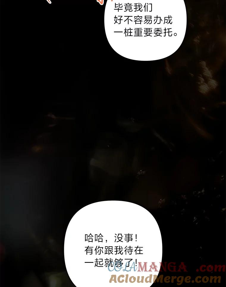《为你的生命所献的时间》33.孩子的父亲 第57页