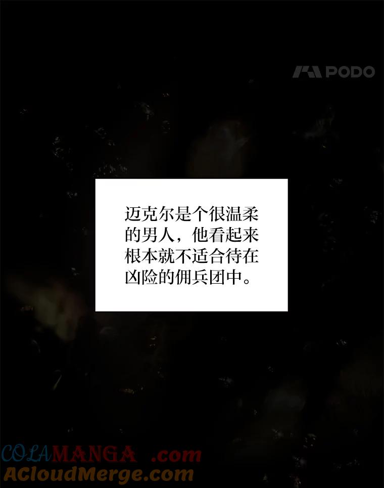 《为你的生命所献的时间》33.孩子的父亲 第53页
