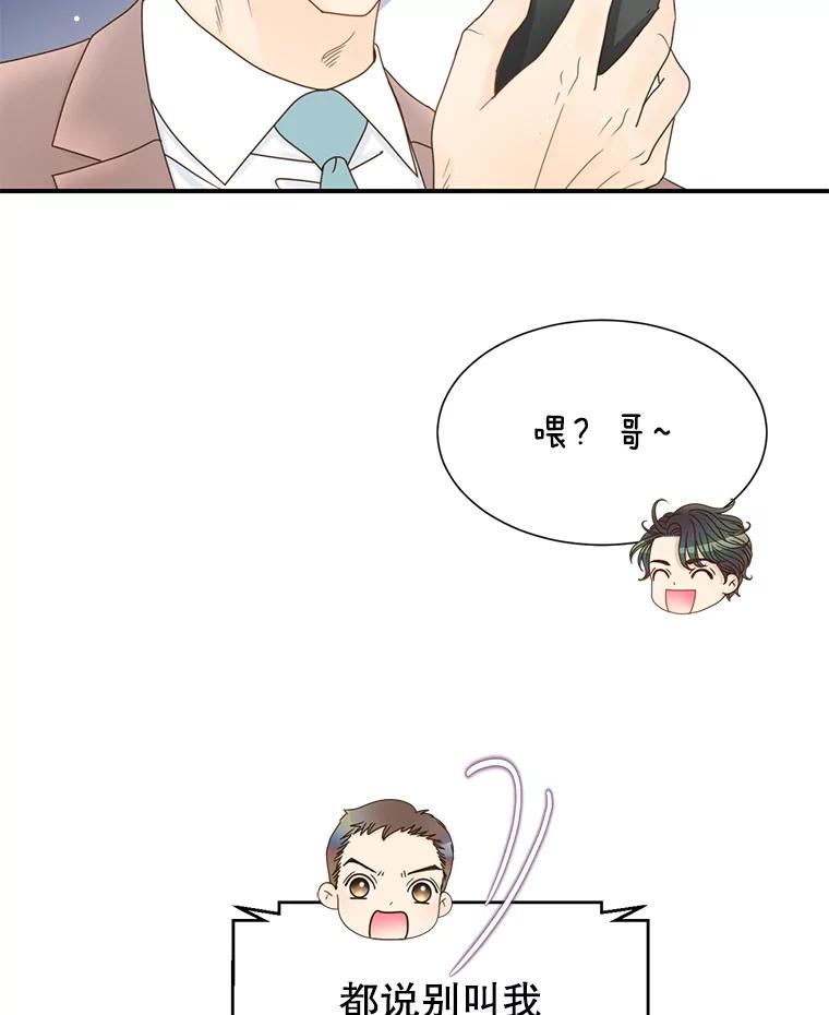 《难以拒绝的他》33.新手开车 第16页