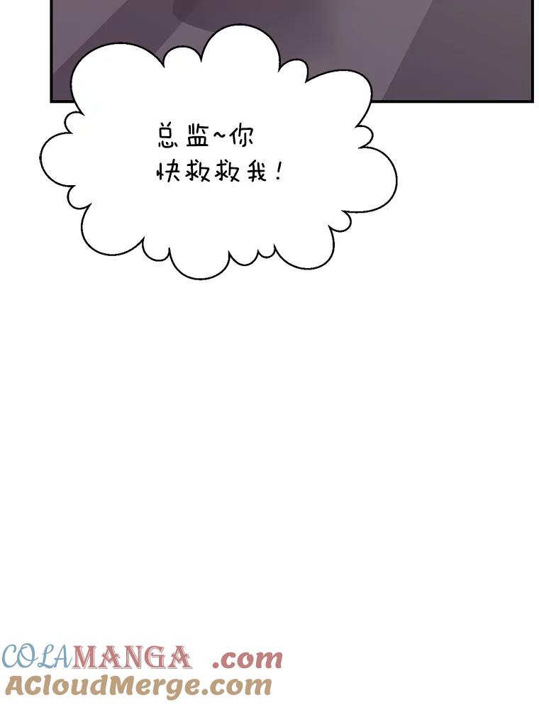《难以拒绝的他》33.新手开车 第53页
