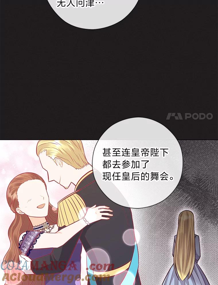 《你喜欢妈妈还是爸爸？》33.姗姗来迟 第89页