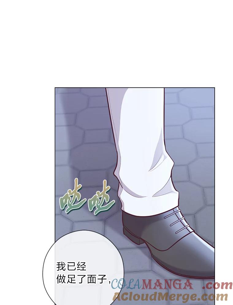 《你喜欢妈妈还是爸爸？》33.姗姗来迟 第113页