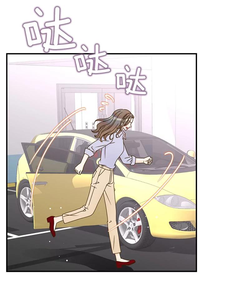 《难以拒绝的他》33.新手开车 第48页