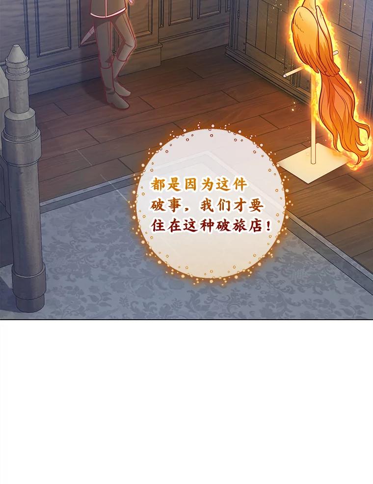 《你喜欢妈妈还是爸爸？》33.姗姗来迟 第58页