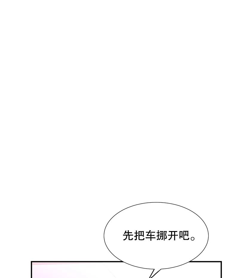 《难以拒绝的他》33.新手开车 第78页