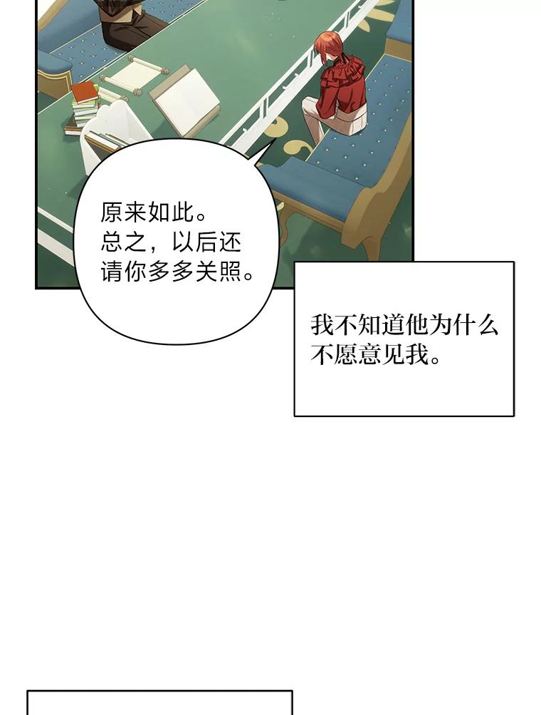 《为你的生命所献的时间》33.孩子的父亲 第100页