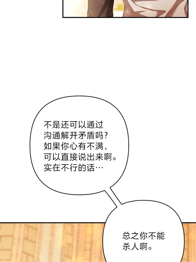 《为你的生命所献的时间》33.孩子的父亲 第15页