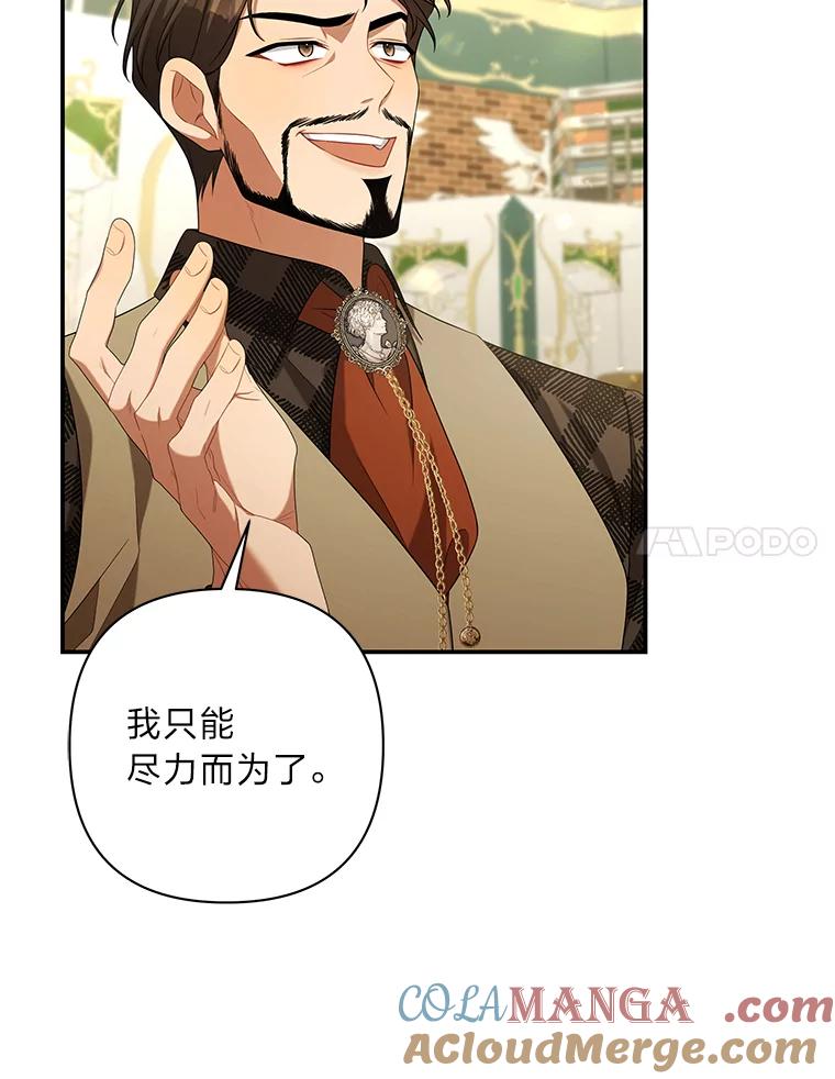 《为你的生命所献的时间》33.孩子的父亲 第109页