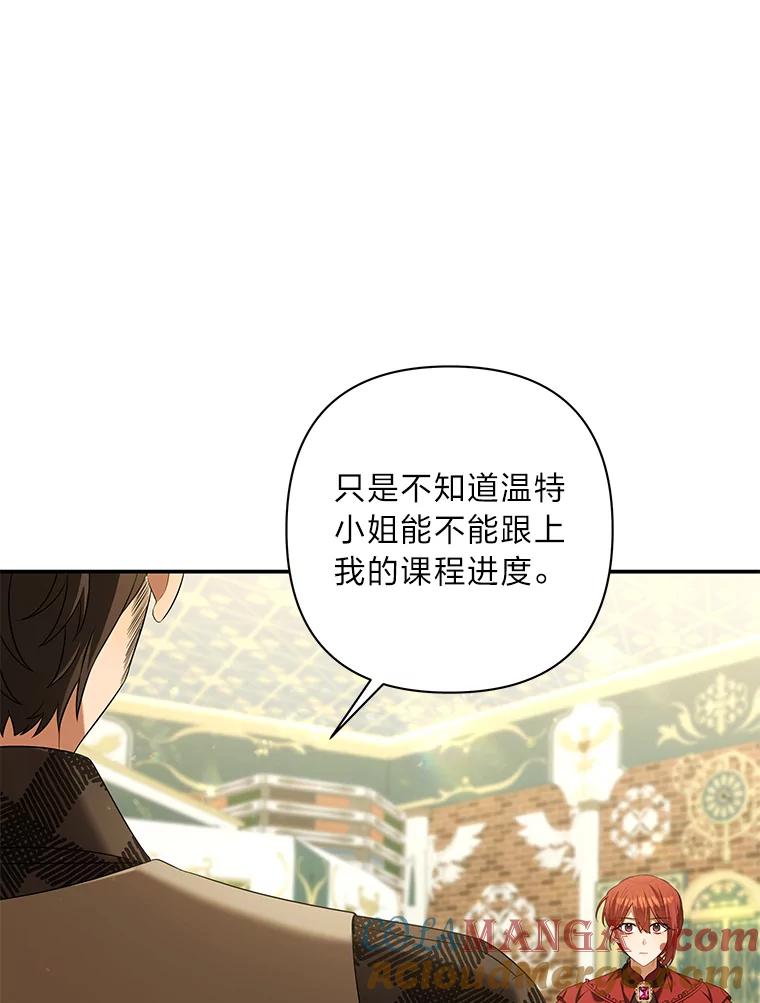 《为你的生命所献的时间》33.孩子的父亲 第105页