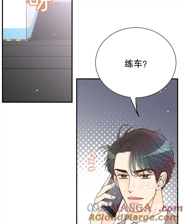 《难以拒绝的他》33.新手开车 第25页