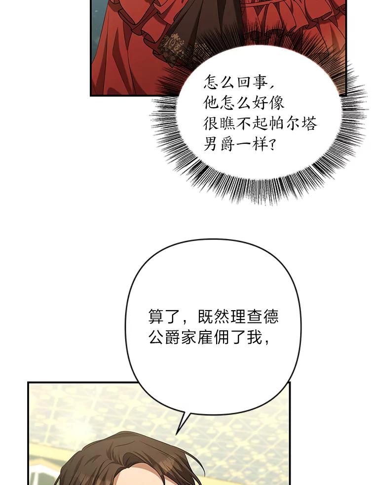 《为你的生命所献的时间》33.孩子的父亲 第108页