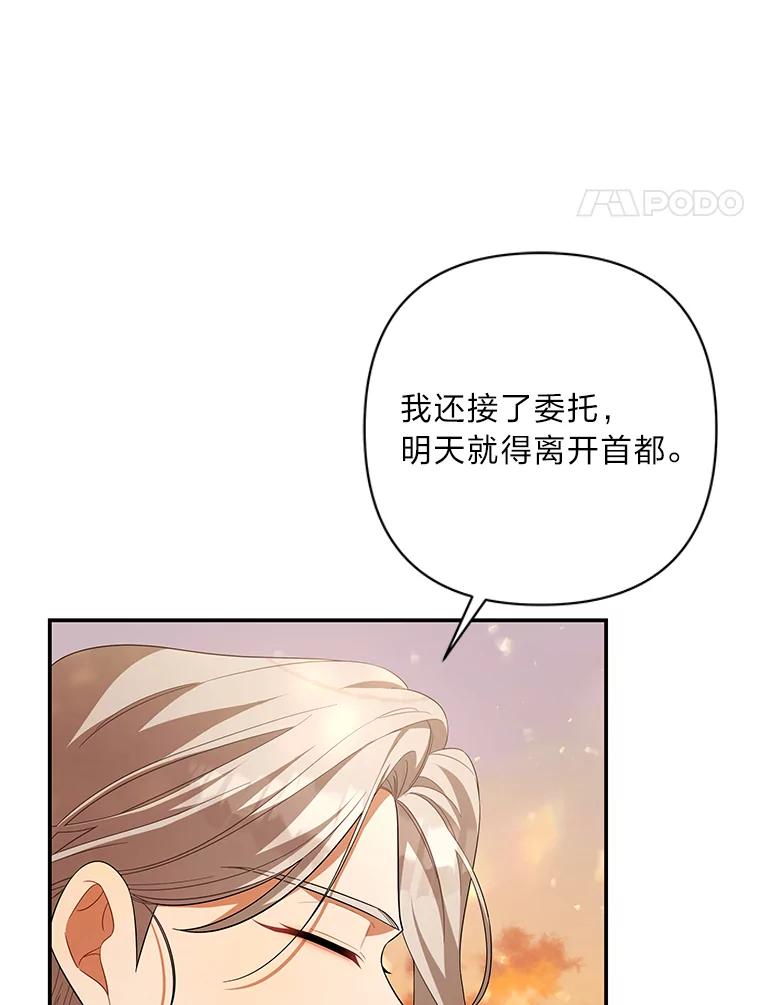 《为你的生命所献的时间》33.孩子的父亲 第4页