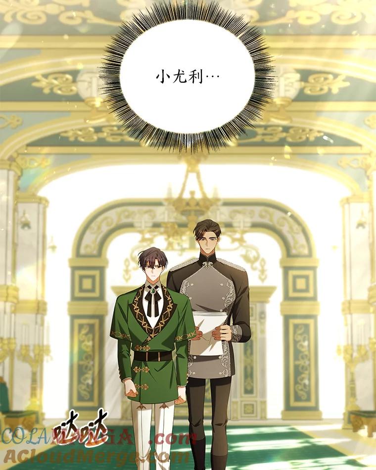 《为你的生命所献的时间》33.孩子的父亲 第117页