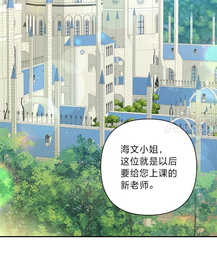 《为你的生命所献的时间》33.孩子的父亲 第96页