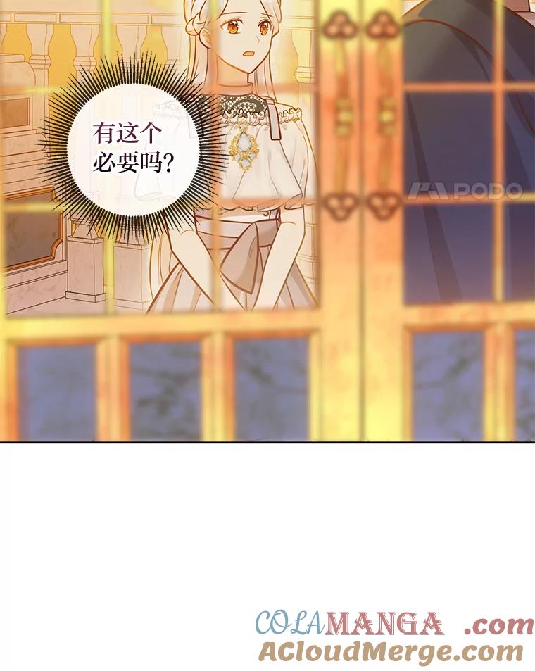 《你喜欢妈妈还是爸爸？》33.姗姗来迟 第21页