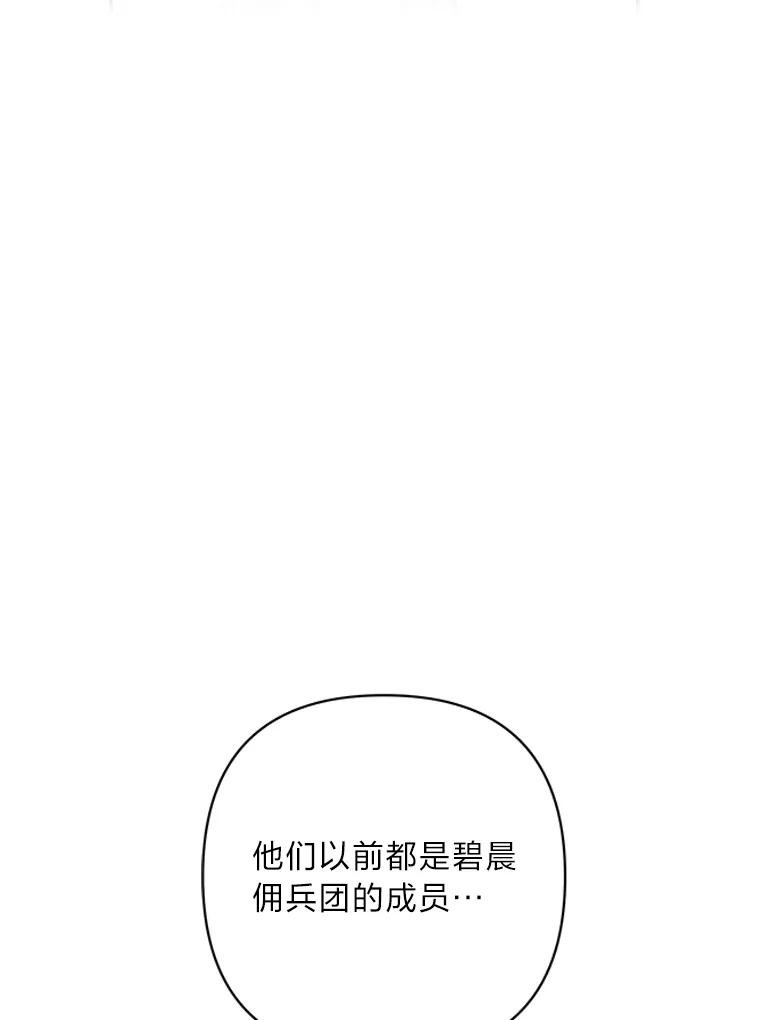 《为你的生命所献的时间》33.孩子的父亲 第38页