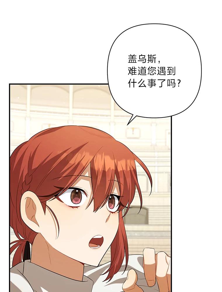 《为你的生命所献的时间》33.孩子的父亲 第28页