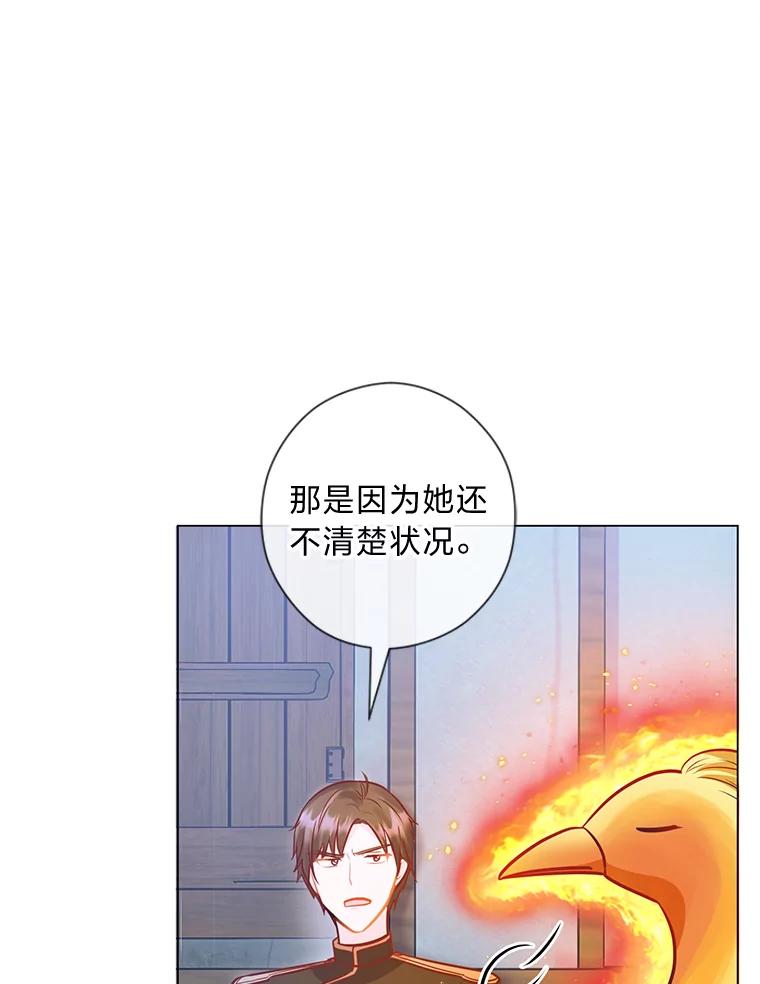 《你喜欢妈妈还是爸爸？》33.姗姗来迟 第60页