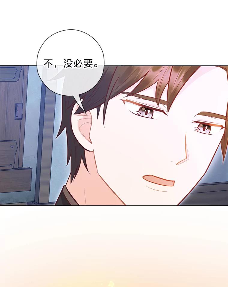 《你喜欢妈妈还是爸爸？》33.姗姗来迟 第48页
