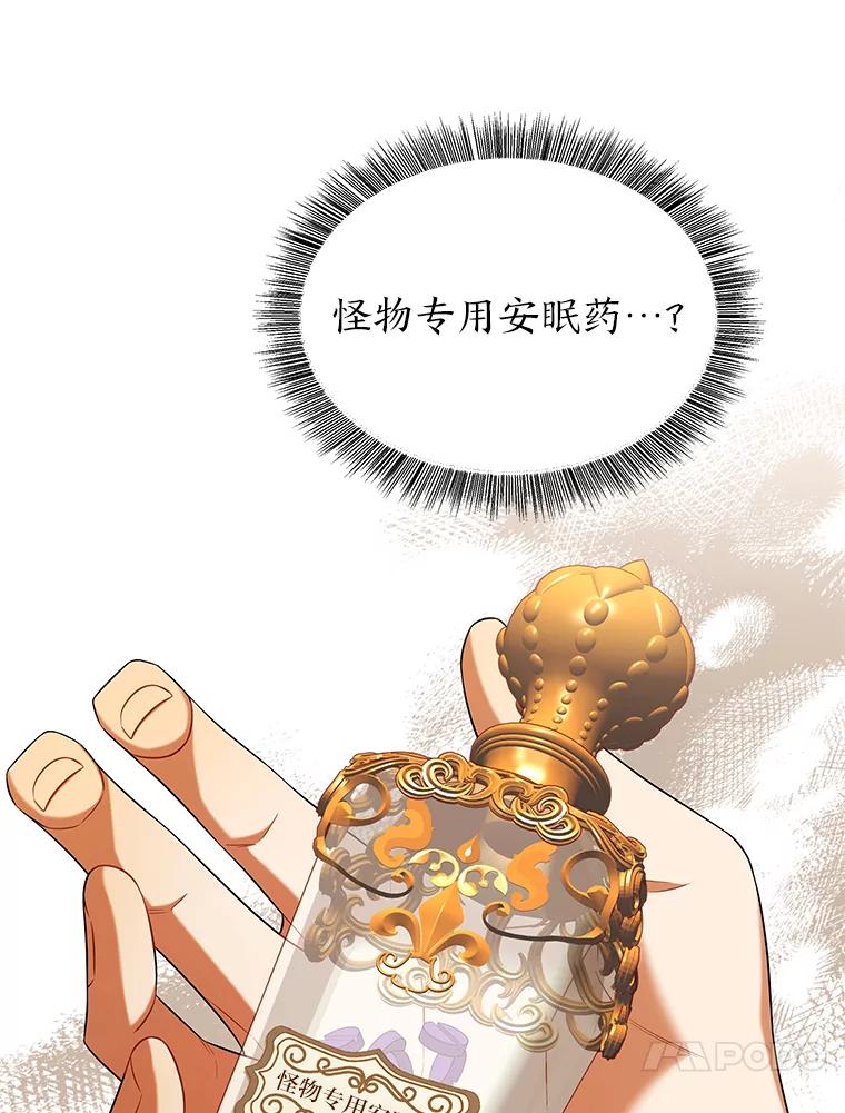 《为你的生命所献的时间》33.孩子的父亲 第132页
