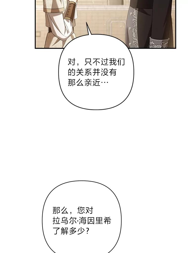 《为你的生命所献的时间》33.孩子的父亲 第32页