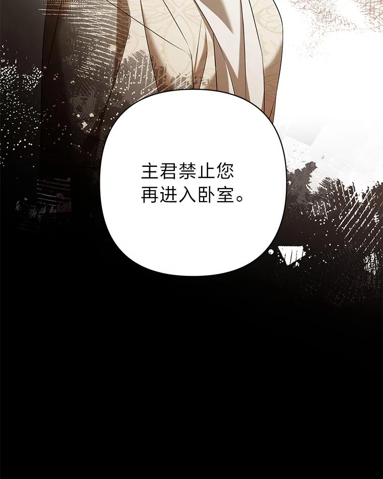 《为你的生命所献的时间》33.孩子的父亲 第90页