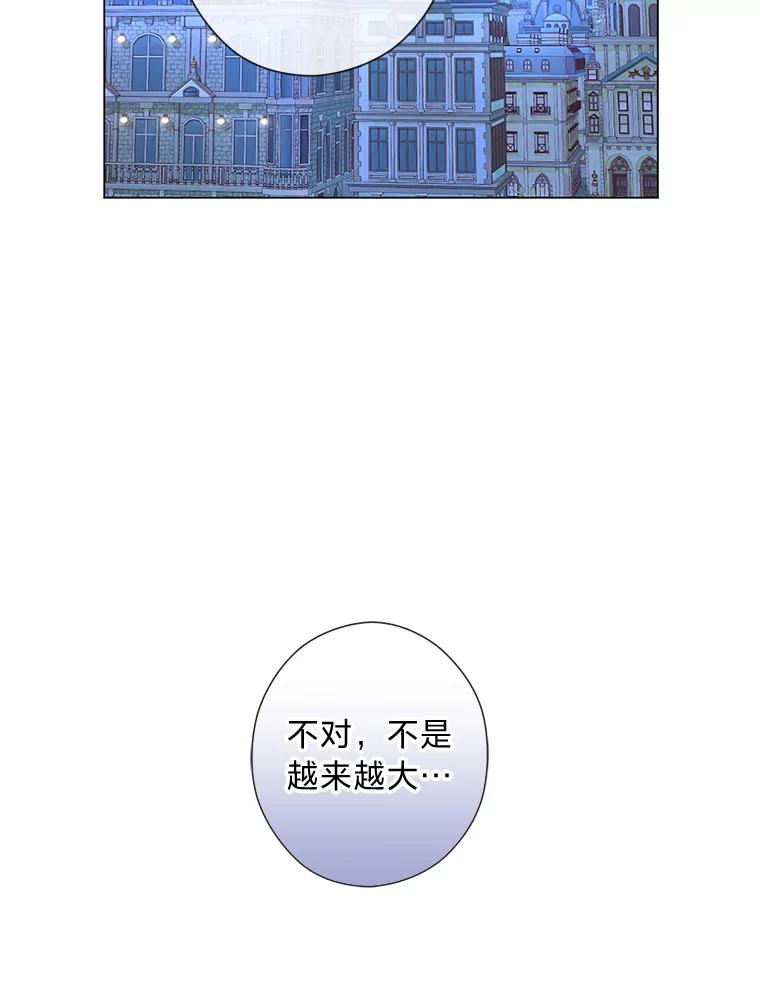 《你喜欢妈妈还是爸爸？》33.姗姗来迟 第98页