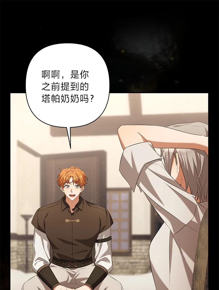 《为你的生命所献的时间》33.孩子的父亲 第64页