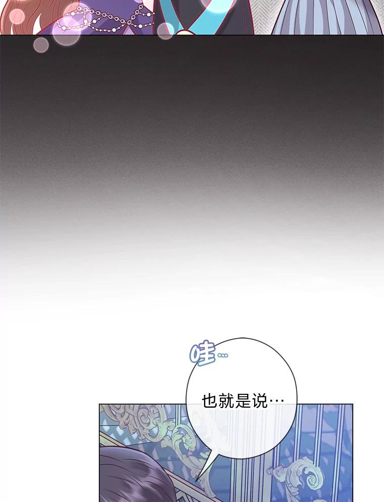 《你喜欢妈妈还是爸爸？》33.姗姗来迟 第90页