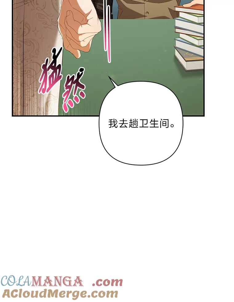 《为你的生命所献的时间》33.孩子的父亲 第113页