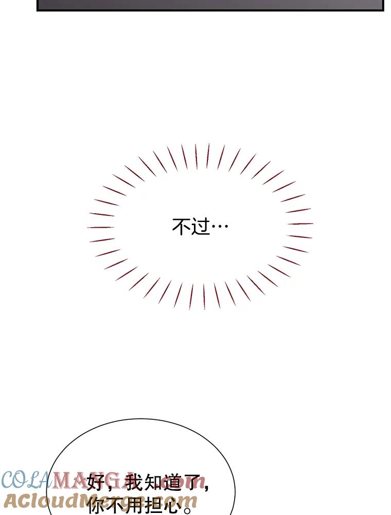 《难以拒绝的他》33.新手开车 第33页