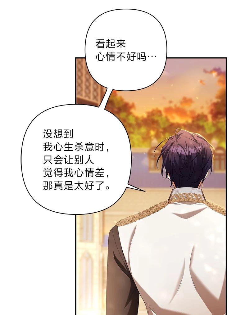 《为你的生命所献的时间》33.孩子的父亲 第14页