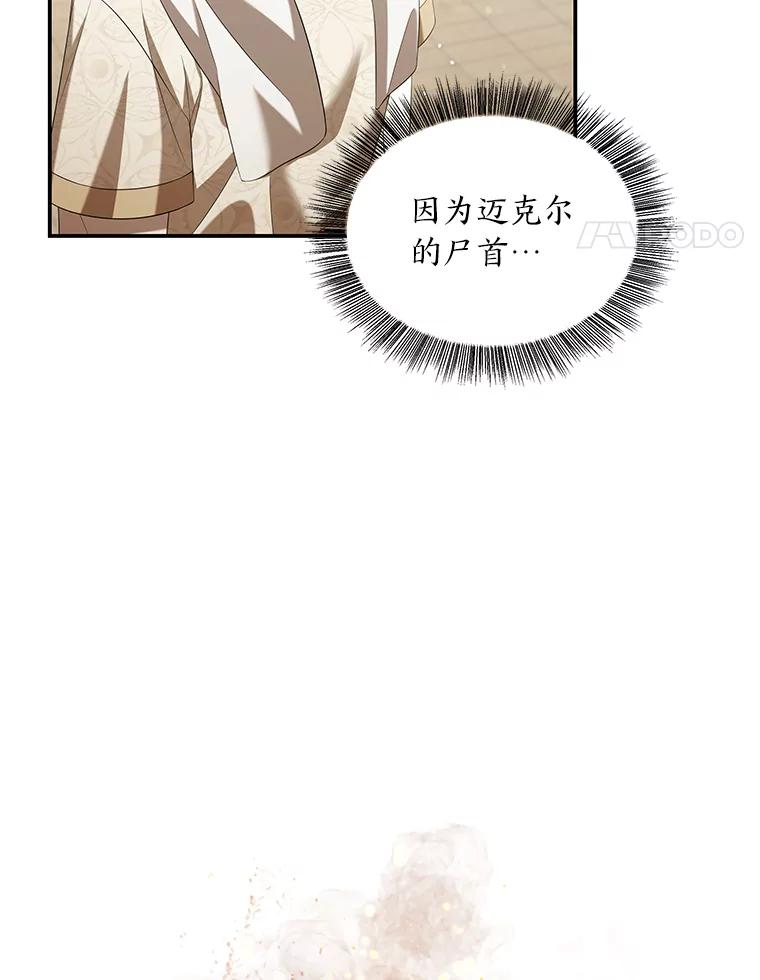 《为你的生命所献的时间》33.孩子的父亲 第76页