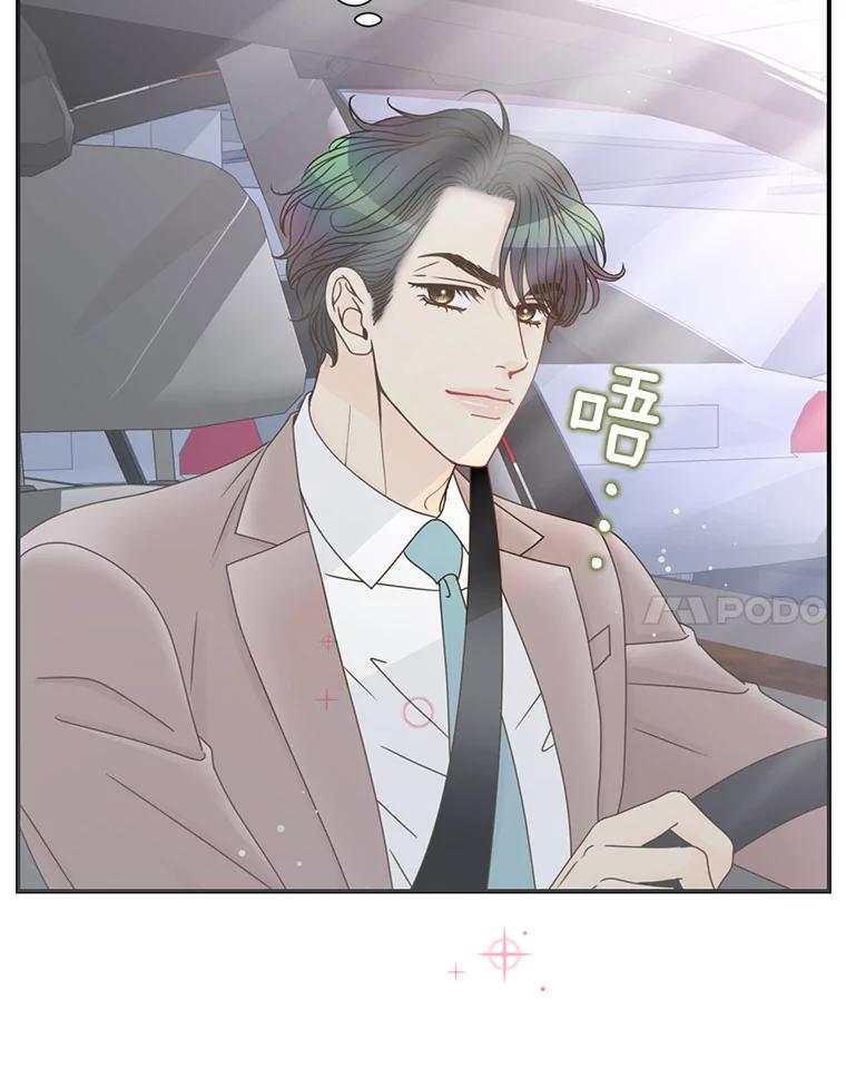 《难以拒绝的他》33.新手开车 第8页