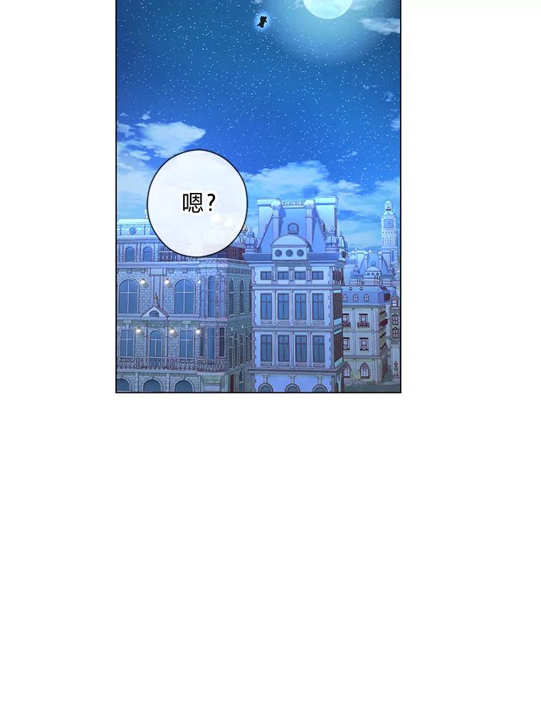 《你喜欢妈妈还是爸爸？》33.姗姗来迟 第96页