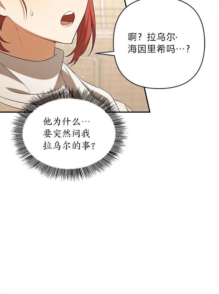 《为你的生命所献的时间》33.孩子的父亲 第34页