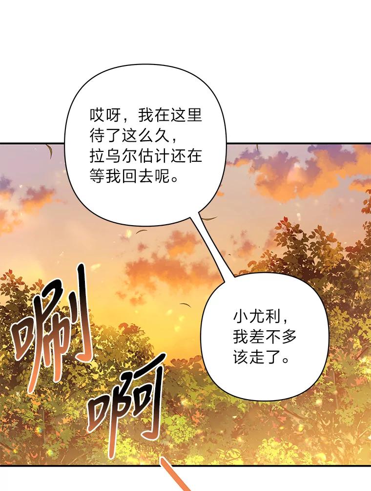 《为你的生命所献的时间》33.孩子的父亲 第6页