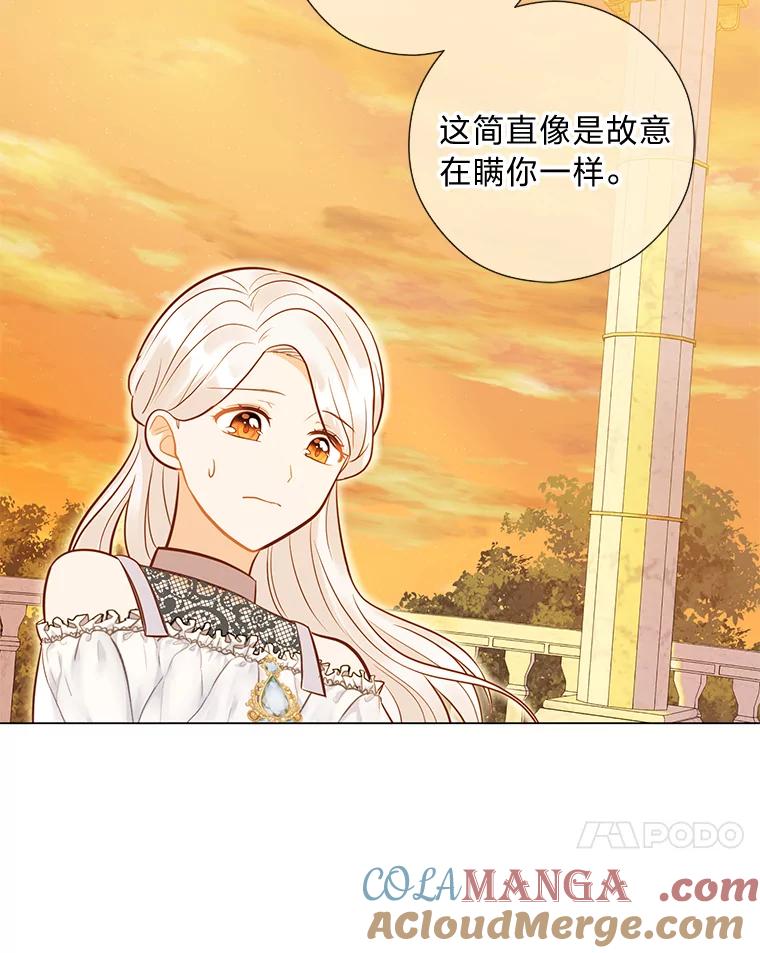 《你喜欢妈妈还是爸爸？》33.姗姗来迟 第17页