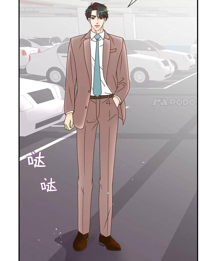 《难以拒绝的他》33.新手开车 第52页