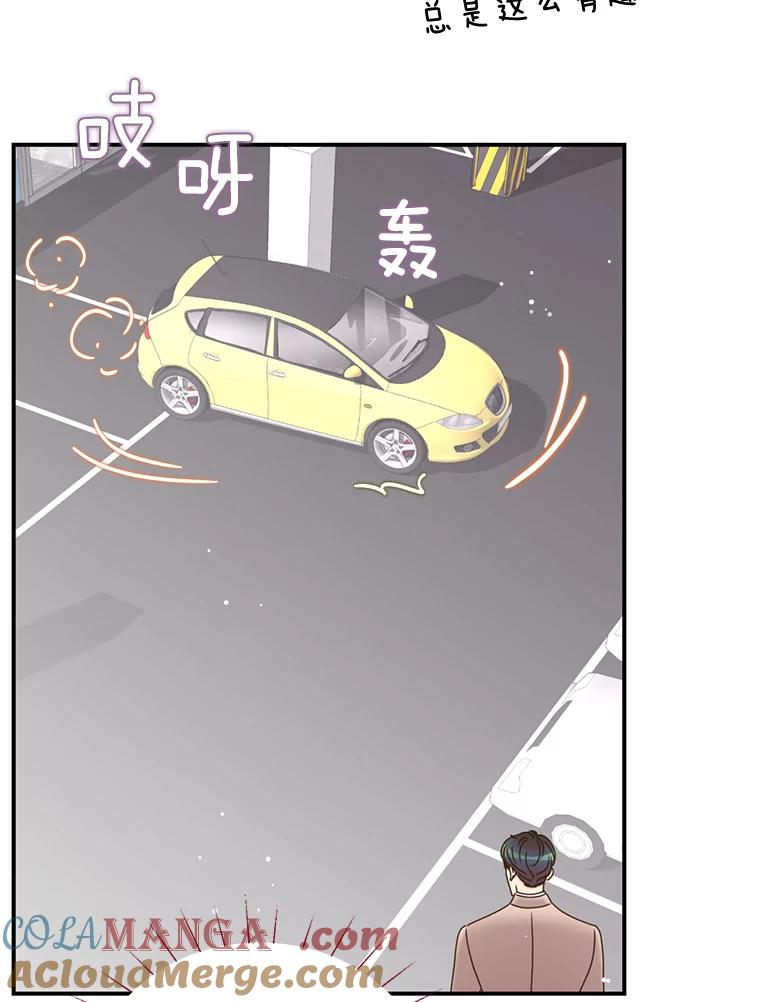 《难以拒绝的他》33.新手开车 第37页