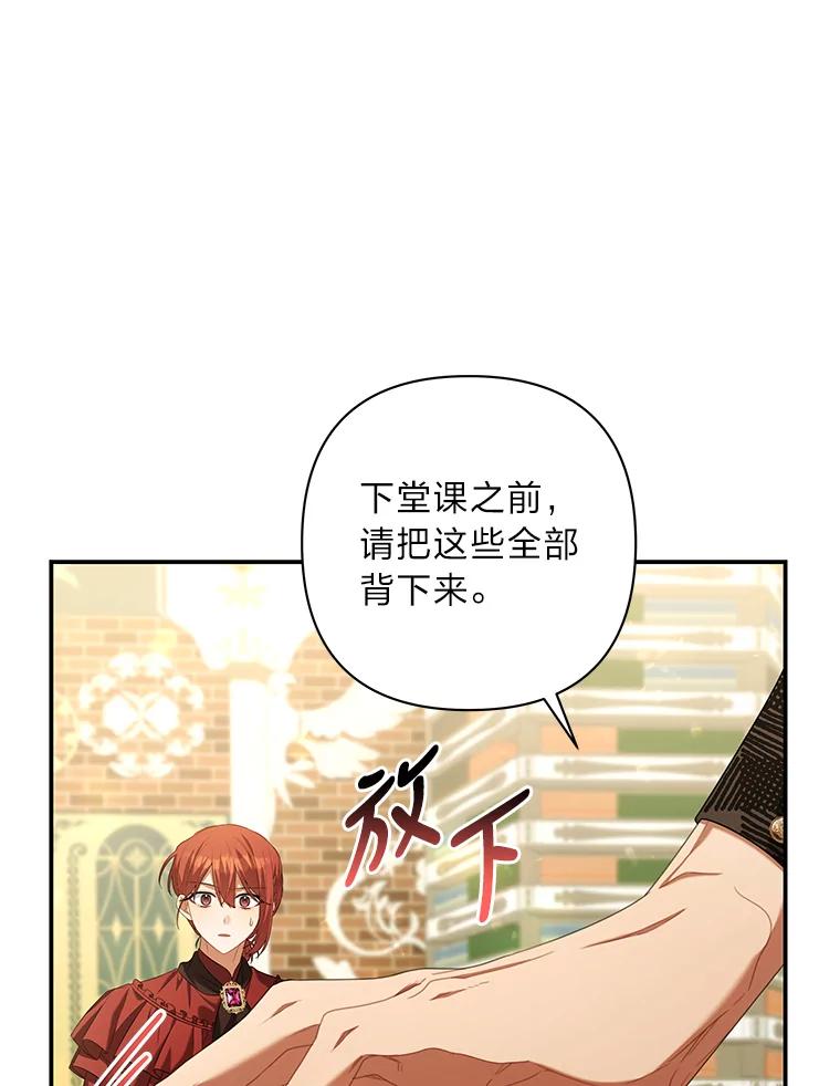 《为你的生命所献的时间》33.孩子的父亲 第110页